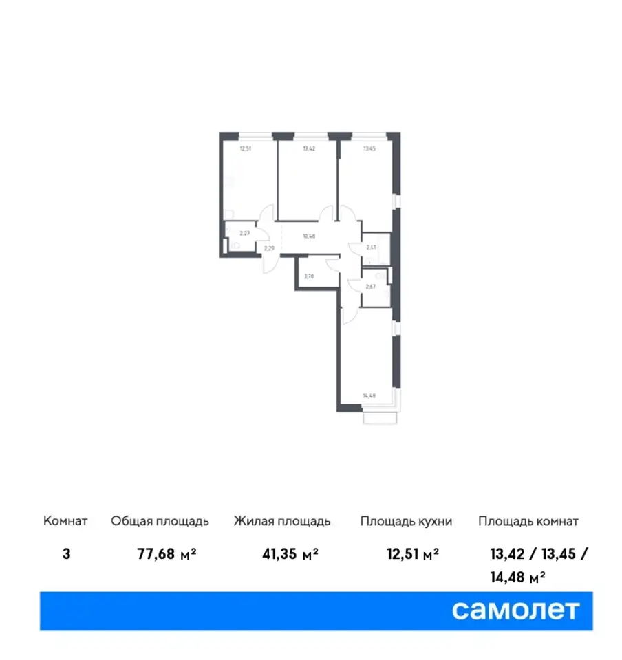 3-х комнатная квартира, 77,68 м², 9 эт., ЖК Квартал Марьино, фотография 1