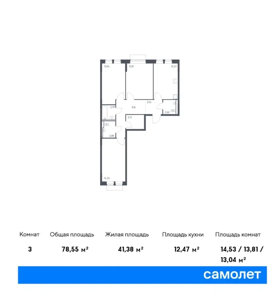 3-х комнатная квартира, 78,55 м², 4 эт., ЖК Молжаниново, фотография 1