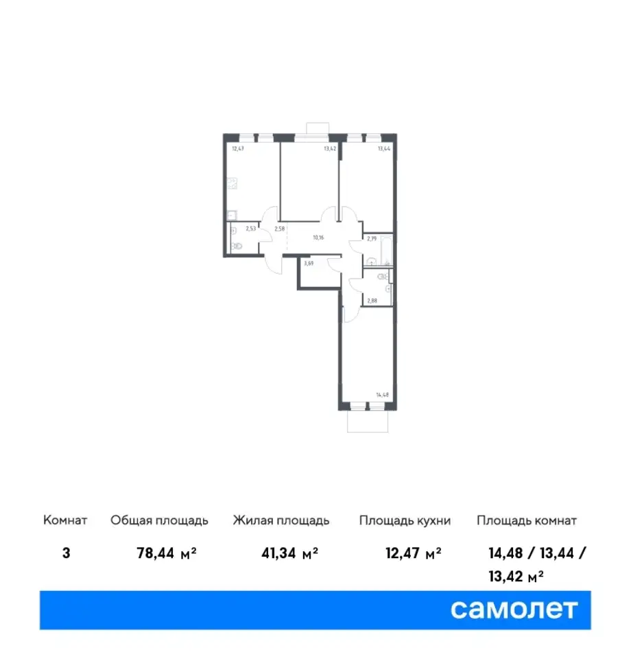 3-х комнатная квартира, 78,44 м², 14 эт., ЖК Молжаниново, фотография 1